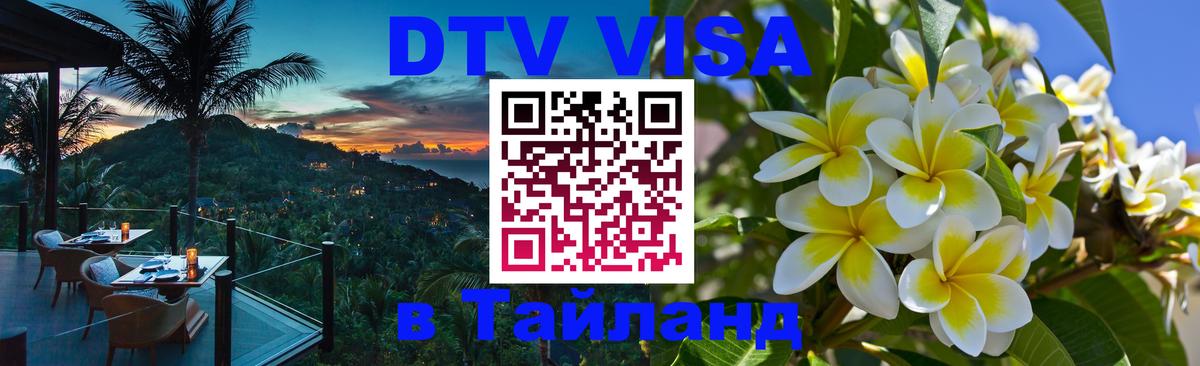 Оформление DTV визы под ключ: стоимость и тарифы, только загранпаспорт - София 